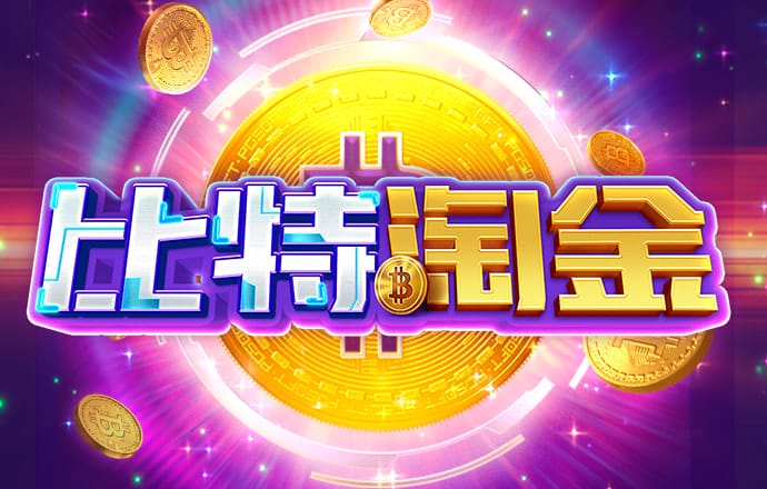 皇冠现金官网app下载安装