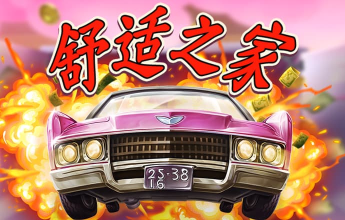 c7电子娱乐游戏官网版